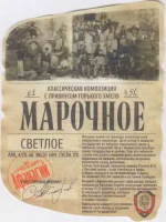 Пиво Марочное Светлое Пиво Марочное Светлое