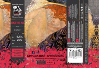 Пиво Афродизиак