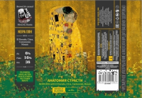 Пиво Анатомия Страсти