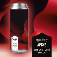 Пиво APPLE STORY: АРБУЗ Пиво APPLE STORY: АРБУЗ