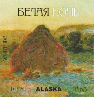 Пиво Белая Ночь