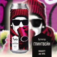 Пиво Бутлегер: Глинтвейн Пиво Бутлегер: Глинтвейн