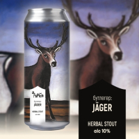 Пиво бутлегер: Jäger