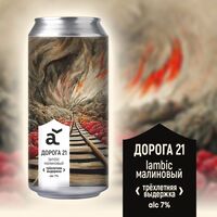 Пиво дорога 21