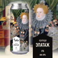 Пиво Эпатаж Пиво Эпатаж