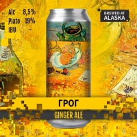 Пиво Грог / Grog