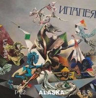 Пиво ИПАПЕЯ