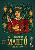 Пиво Королева МангО (MangO Queen) Пиво Королева МангО (MangO Queen)