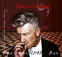 Пиво Красная комната Пиво Красная комната