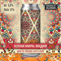 Пиво Кухни мира: Индия Пиво Кухни мира: Индия