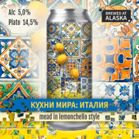 Пиво Кухни мира: Италия