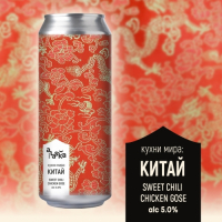 Пиво Кухни мира: Китай Пиво Кухни мира: Китай