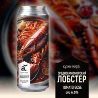 Пиво кухни мира: Средиземноморский лобстер Пиво кухни мира: Средиземноморский лобстер
