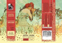 Пиво Лаура Пиво Лаура