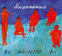 Пиво Меломания Пиво Меломания
