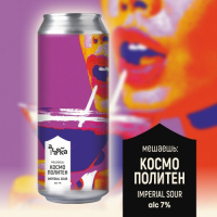 Пиво Мешаешь: Космополитен