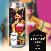Пиво Мешаешь: Сингапурский слинг Пиво Мешаешь: Сингапурский слинг