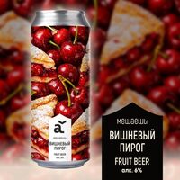 Пиво Мешаешь: вишневый пирог