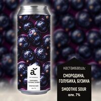 Пиво Настаиваешь: черная смородина, голубика