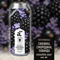 Пиво Настаиваешь: Ежевика, смородина, лаванда