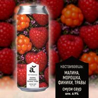 Пиво Настаиваешь: Малина, морошка