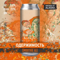 Пиво Одержимость Пиво Одержимость