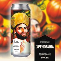 Пиво Огородишь: Хреновина