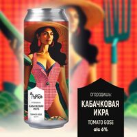 Пиво Огородишь: Кабачковая икра Пиво Огородишь: Кабачковая икра