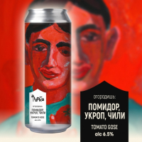 Пиво огородишь: Помидор, Укроп, Чили Пиво огородишь: Помидор, Укроп, Чили
