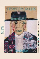 Пиво Переговорщик Пиво Переговорщик