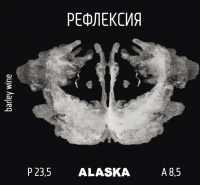 Пиво Рефлексия Пиво Рефлексия