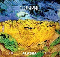 Пиво СОЛЯРИС Пиво СОЛЯРИС
