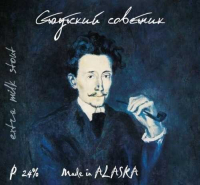 Пиво Стаутский советник