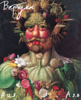 Пиво Вертумн