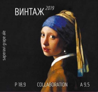 Пиво Винтаж 2019 Пиво Винтаж 2019