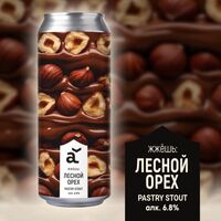 Пиво жжешь: Лесной орех Пиво жжешь: Лесной орех