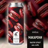 Пиво жжешь: Макарони