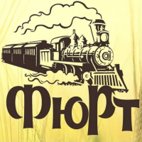Пиво Фюрт Пиво Фюрт