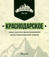 Пиво Краснодарское