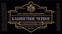 Пиво Кабинетное Черное