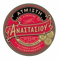 Пиво Atmistee (Ατμιστή)