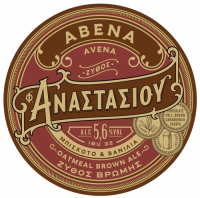 Пиво Avena (Αβένα)