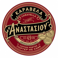 Пиво Caravela Coffee Porter (Καραβέλα)