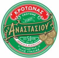 Пиво Crotone (Κρότωνας)