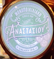 Пиво Μονοποικιλιακή (Single hop) - Galaxy IPA