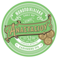 Пиво Monopikoiliaki Cashemere IPA