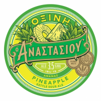 Пиво Oxini Pineapple (Όξινη)