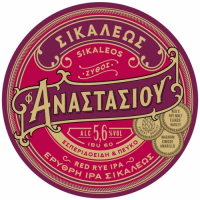 Пиво Sikaleos (Σικάλεως)