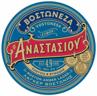 Пиво Vostoneza (Βοστωνέζα)