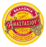 Пиво Wallonia (Βαλλονία)